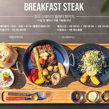 Stubborn Hotel Geoje Eksteriør billede